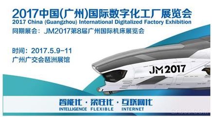 數字浪潮，智領未來 廣州物流在數字工廠展中擁抱轉型升級新機遇