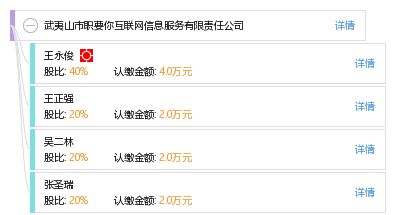 武夷山市職要你互聯(lián)網(wǎng)信息服務有限責任公司 開啟數(shù)字化發(fā)展新篇章