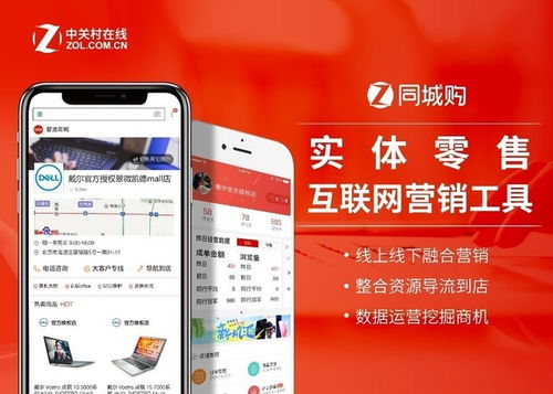 雙旦特惠來襲，中關村在線同城購開啟本地化鉅惠新篇章